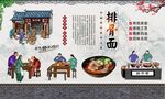 排骨面 