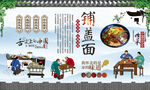 铺盖面
