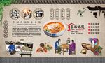炝锅面