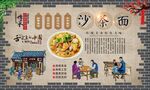 沙茶面