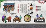 羊排面 