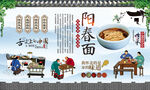 阳春面