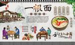 一根面 