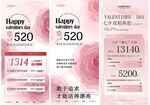 美容七夕情人节520展架灯箱