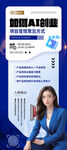 金牌讲师 人物展架