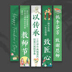 教师节挂布