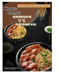 餐饮灯箱海报