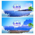 青海湖