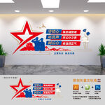 公安派出所文化墙
