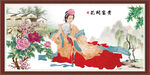 仕女图