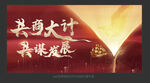冲刺背景