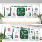 廉政文化墙
