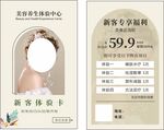 美容