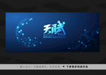 发布会