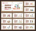 讲文明树新风