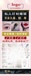眉眼唇展架