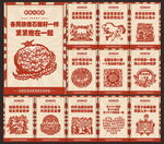 民族团结
