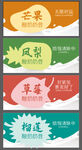 水果酸奶标签