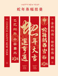 2025年蛇年挂布