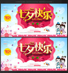 七夕 海报 