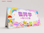 姓名牌
