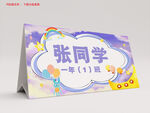 姓名牌