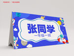 姓名牌