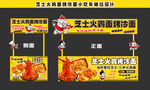 芝士火鸡面烤冷面