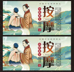 按摩展板