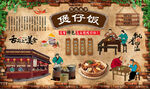 煲仔饭