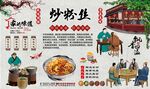 炒粉丝