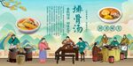 排骨汤