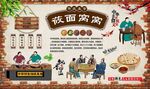 莜面窝窝