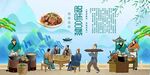腊味合蒸