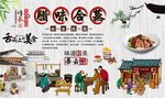 腊味合蒸