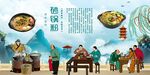 砂锅粉