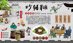 炒鳝糊