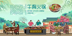 牛骨火锅
