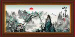水墨山水画