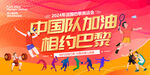 奥运会