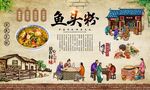 鱼头粉