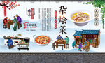 杂烩菜