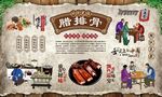 腊排骨