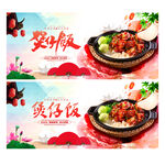 煲仔饭
