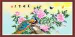 花开富贵