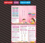 2024年世界母乳喂养周折页
