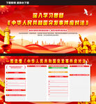 中华人民共和国突发事件应对法