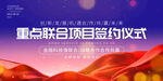 签约仪式