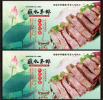 手抓羊肉展板