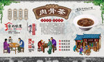肉骨茶 